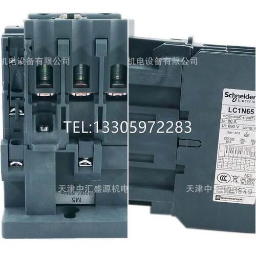议价LC1N65M5N三极交流接触器65A 220V接触器替代LC1E65M5N