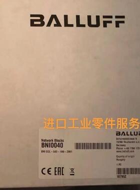 议价BALLUFFBNI0040主站模块BNI CCL-502－100－Z001