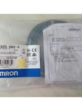 议价E3ZG-D61-S E3ZG-D62-S光电传器 应器