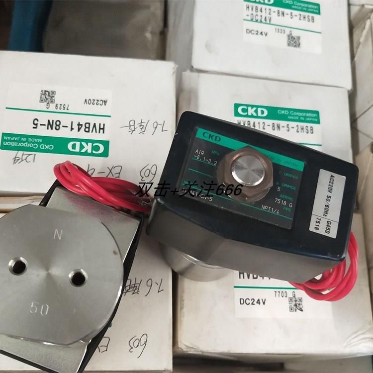 议价喜开理电磁阀 HVB41-8N-5 HVB51-12F-5 AC220V/DC24V