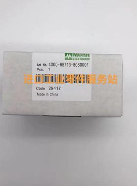 议价MURR 4000-68713-8080001 插座面