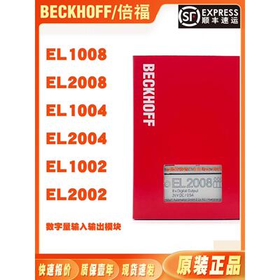 议价EL1008 EL2008 EL1004 EL2004 EL1002 EL2002模块