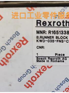 议价Rexroth滑块R165133820 KWD-035-FNS-C3-X-1