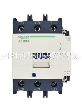 议价LC1D95M5 95A 220VAC交流接触器LC1D95M5