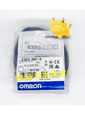 议价E3ZG-D81-S 2M  光电开关 传器