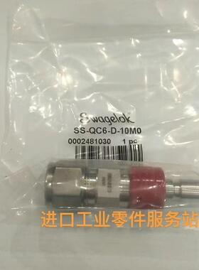 议价SwagelSS-QC6-D-10M0 SS-QC6-B-10M0快插接头