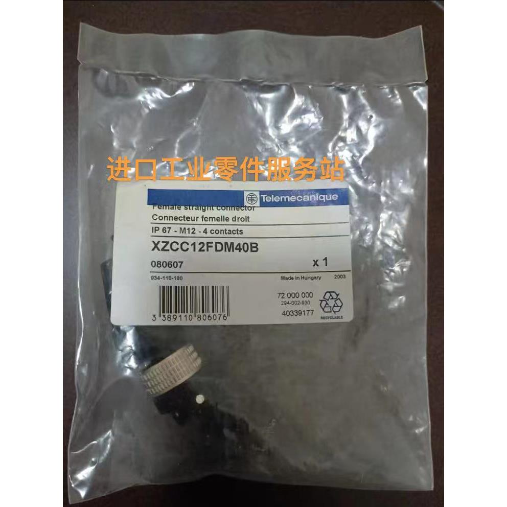 议价 XZCC12FDM40B 插头