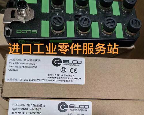 议价 输入输模块 子站模块 SPIO-16UN-M12/LT