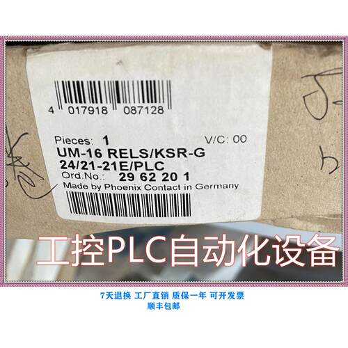议价菲尼克斯PHOENIX CONTACT 2962201 UM-16 RELS