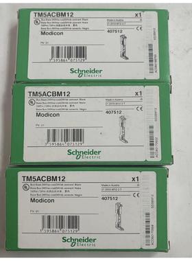 议价TM5ACTB12、ACTB16、SDI12D、SDO12T、TM5ACBM11 TM5ACBN1