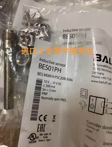 议价BALLUFFBES01PH接近开关BES M08EH-PSC20B-S04G