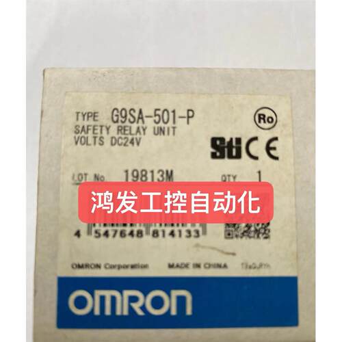 议价G9SA-5014-P安全继电器