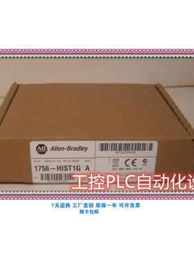 议价罗克韦尔 1756-HIST2G PLC模块 格