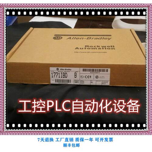 议价 1771-IBD PLC格