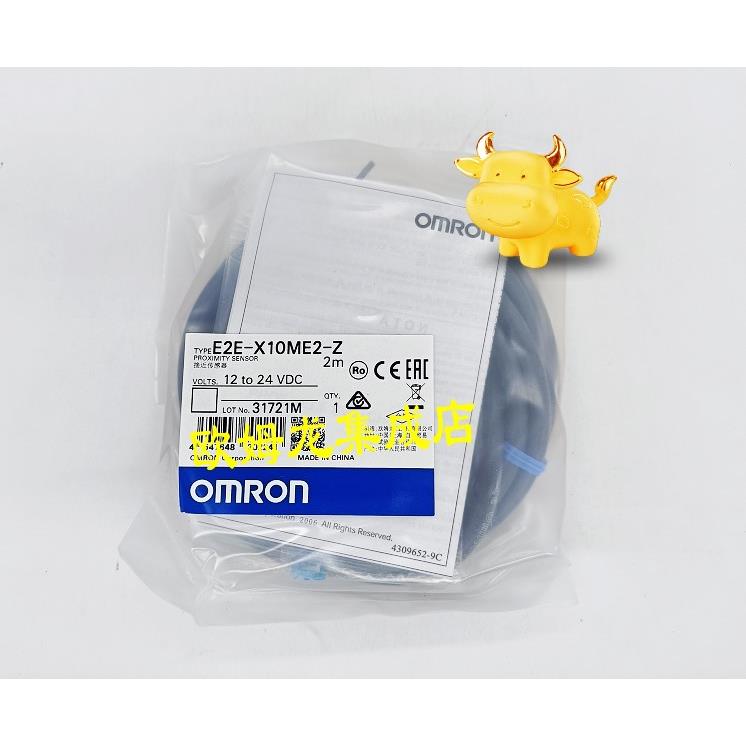 议价E2E-X10ME2-Z. 2M  接近传器