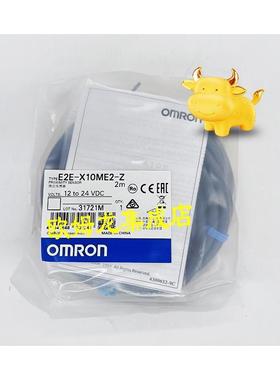 议价E2E-X10ME2-Z. 2M  接近传器