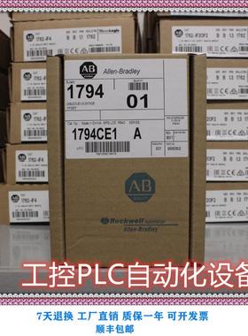 议价罗克韦尔 1794-CE1 格 低，咨