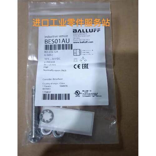 议价BALLUFFBES01AU接近开关BES 516-324-G-S49-C
