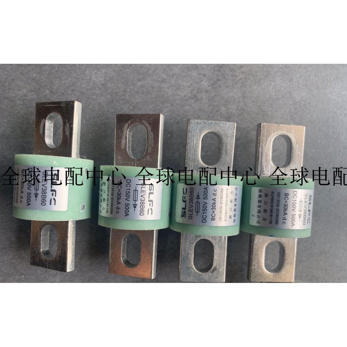 议价浙江力熔断器 SLFC SLEV38B60 DC150V 500A 30KA D.C 250A 30