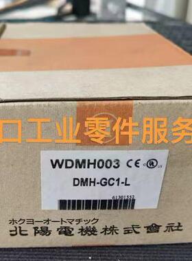 议价HUYO DMH-GC1-L 光数据传送装置