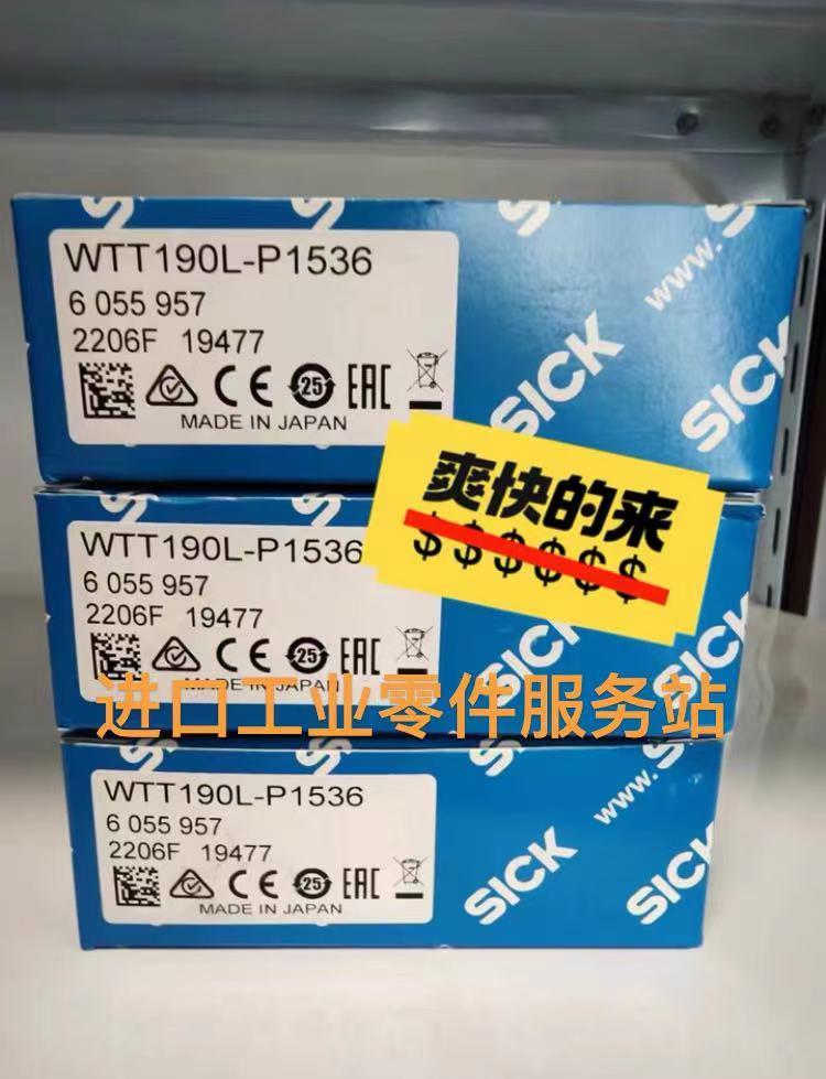 议价SICK WTT190L-P1536 光电传器 6055957