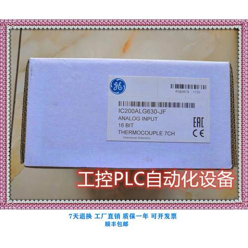 议价-FANUC IC200ALG630 PLC模块
