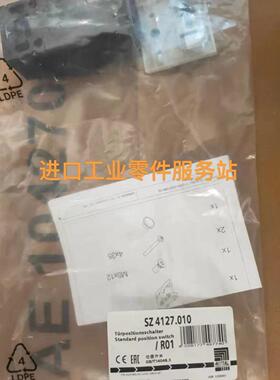 议价RITTAL门控开关PS4127.010 4127010