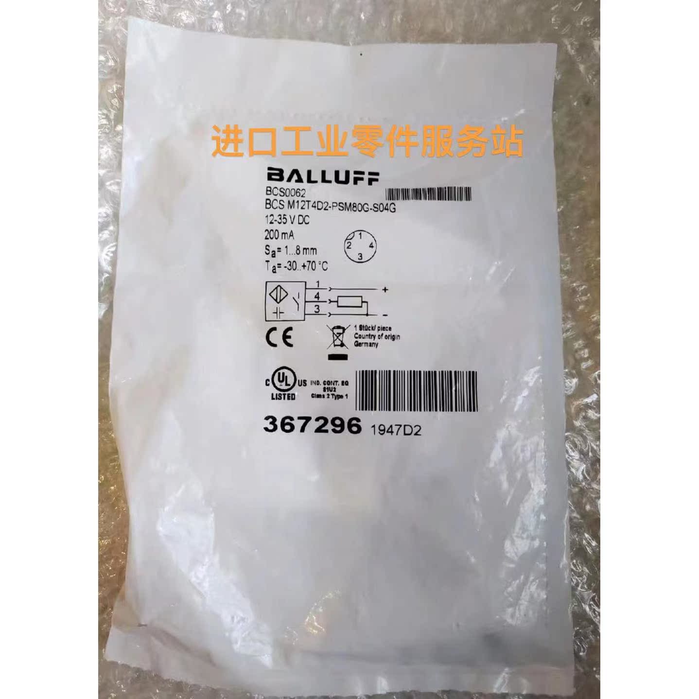 议价BALLUFFBCS0062电容式传器BCS M12T4D2-PSM80G-S04G