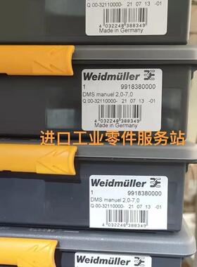 议价工具DMS MANUELL 2.0-7.0 9918380000