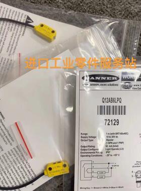 议价BANNER Q12AB6LPQ 光电传器 72129