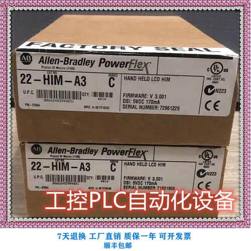 议价变频器面22-HIM-A3 罗克韦尔 22HIMA3 控制器