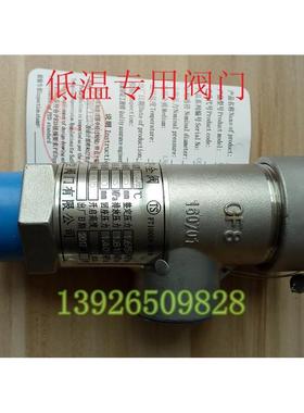 议价KDA21F-40P 25P 7K10 锈钢低温微启安全阀DN10 3分 -196~+80