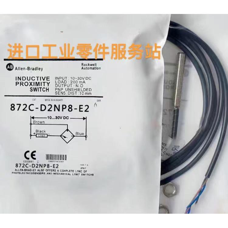 议价罗克韦尔 872C-D2NP8-E2 光电传器