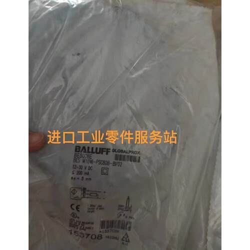 议价BALLUFFBES008E接近开关传器BES M18MI-PSC80B-BV02