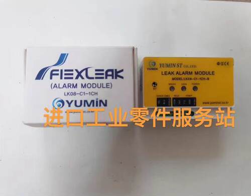 议价 模块 LK08-C1-1CH-B