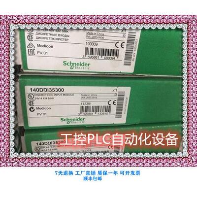 议价 140DDI35300 模拟量输入模块