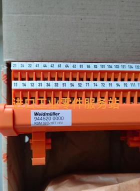 议价 9445200000 继电器端子 RSM32C-1RT H/V