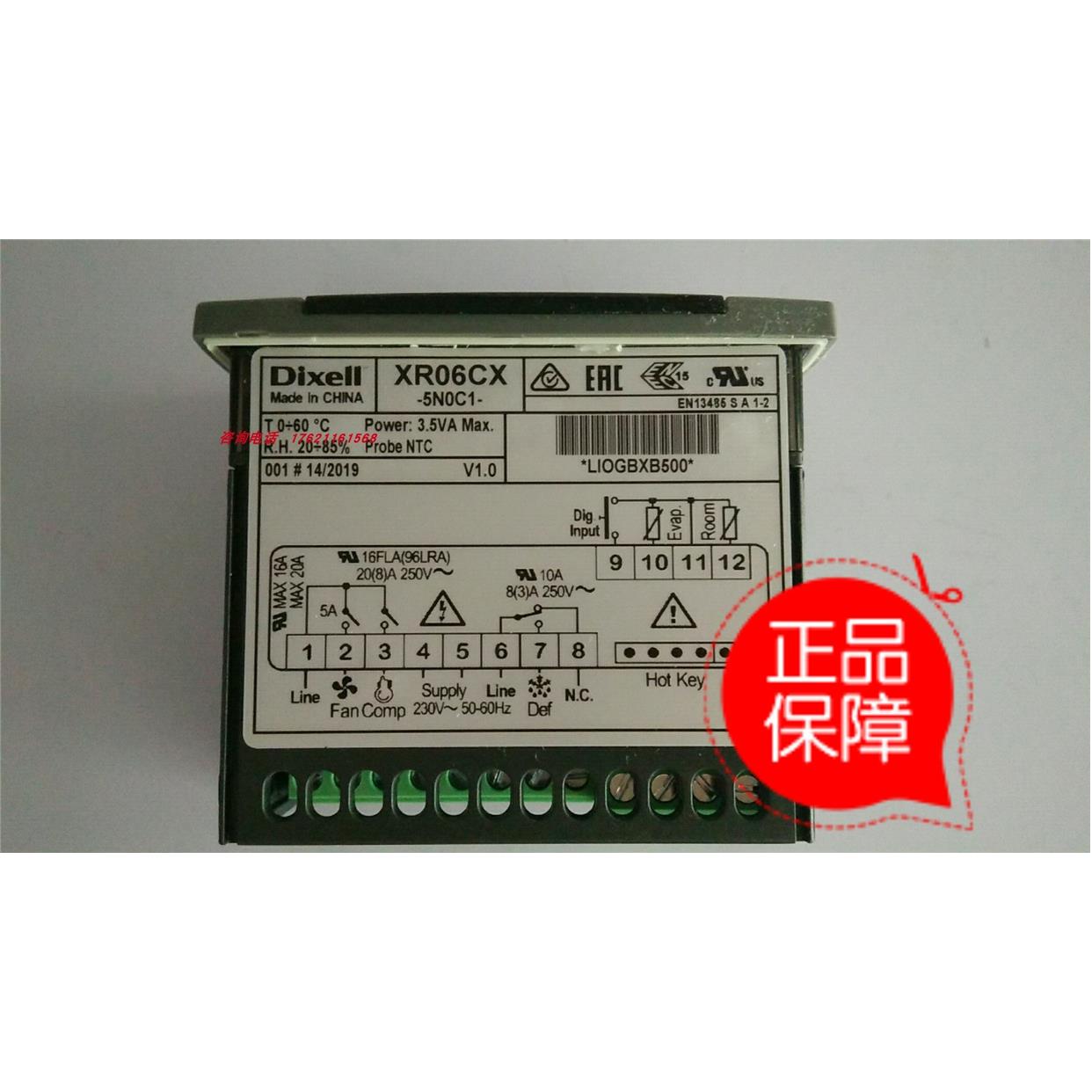 议价 XR06CX-5N0C1温控器/小精灵温控器XR06CX/温控器