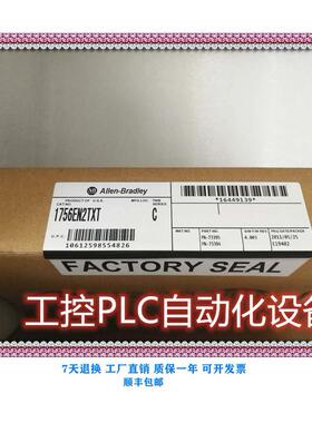 议价 1756-EN2TXT 以外网模块 格