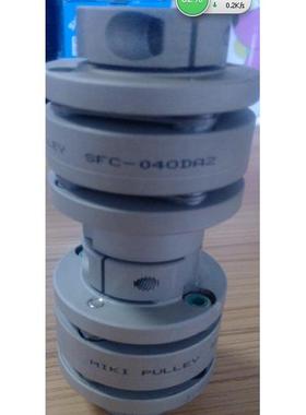 议价 MIKI PULLEY 三木 联轴器 SFC-040DA2 特格商
