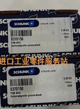 议价SCHUNK 夹爪气缸 0370150 PGN 64/2