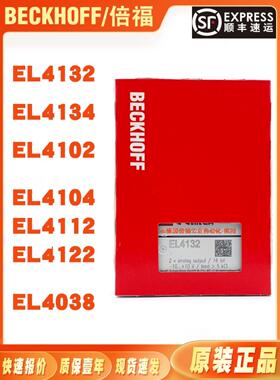 议价EL4132 EL4134 EL4102 EL4104 EL4112 EL4122 EL4038