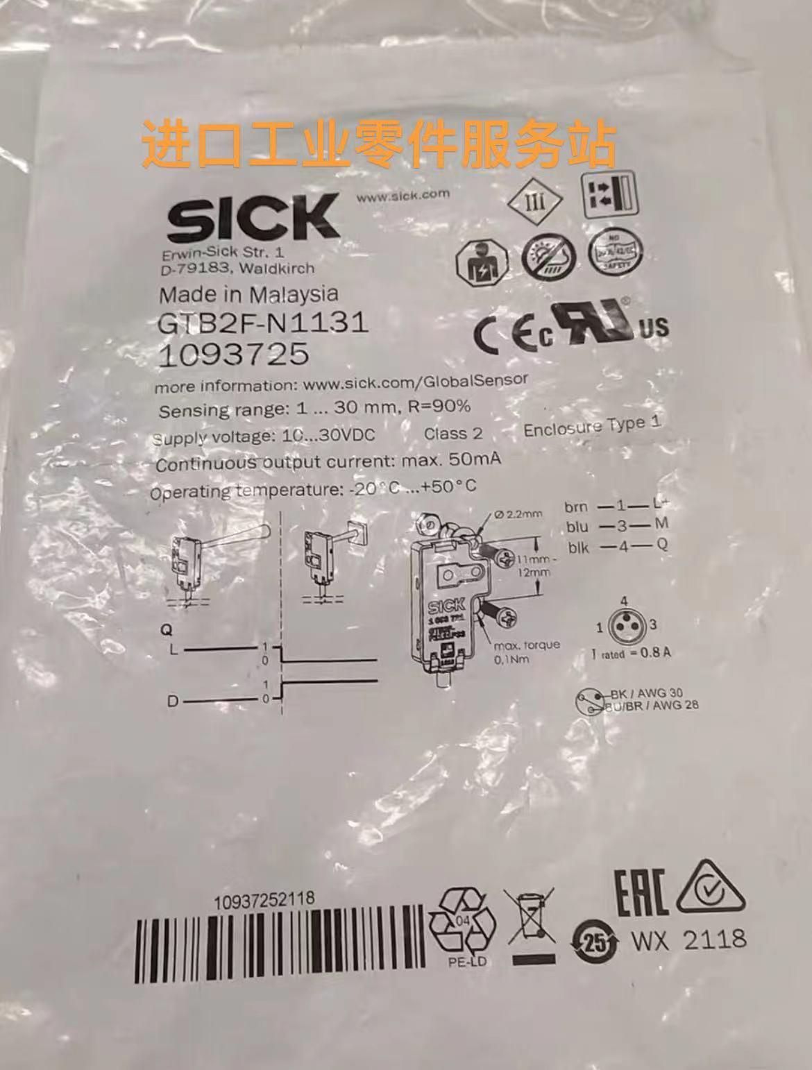 议价SICK GTB2F-N1131 传器 1093725