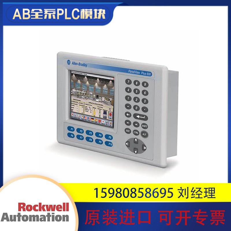 议价罗克韦尔 AB 2711P-K4C20D8 2711P-K6C20A8