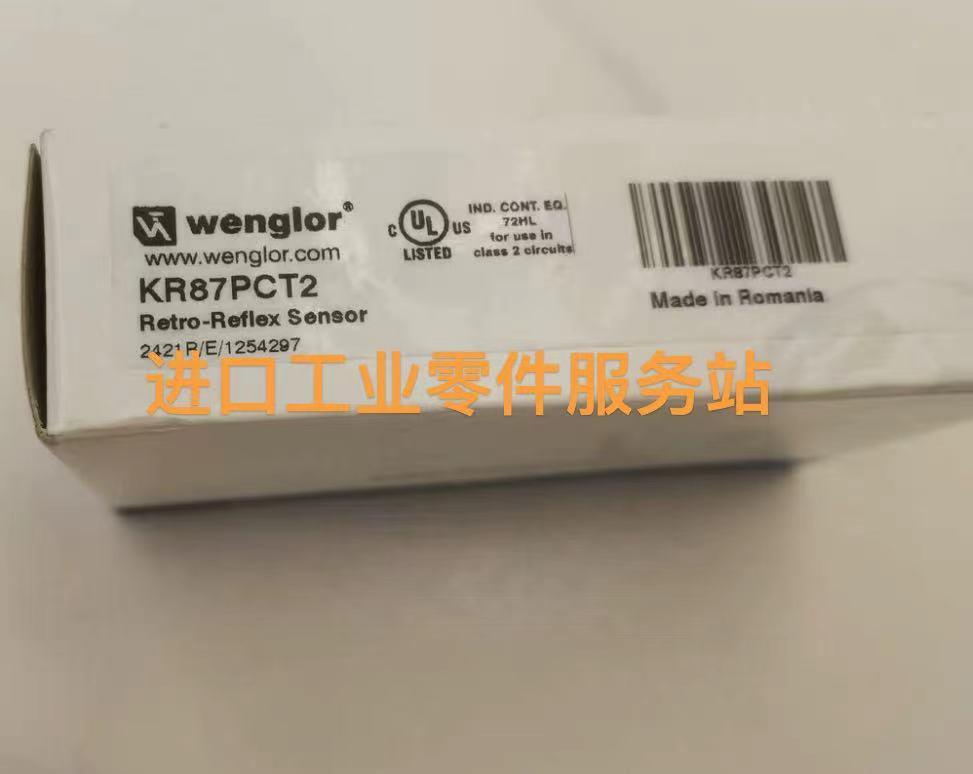 议价wenglor 光电开关 KR87PCT2