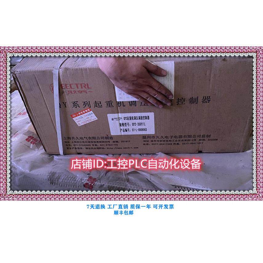 议价QY2起重机调压调速控制器 QY2-350Y/L 电气控制器
