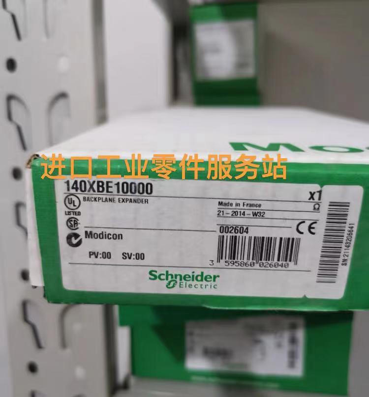 议价Schneider 背扩展模块 140XBE10000