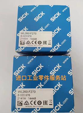 议价SICK光电开关 WL260-F270 6020976