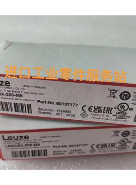 议价LEUZE50137177 LS3C/8X-200-M8传器