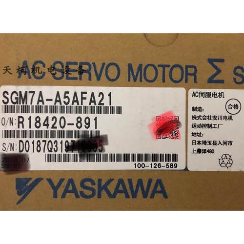 议价50W伺服电机SGM7A-A5AFA21SGMPS-01ACA21-E